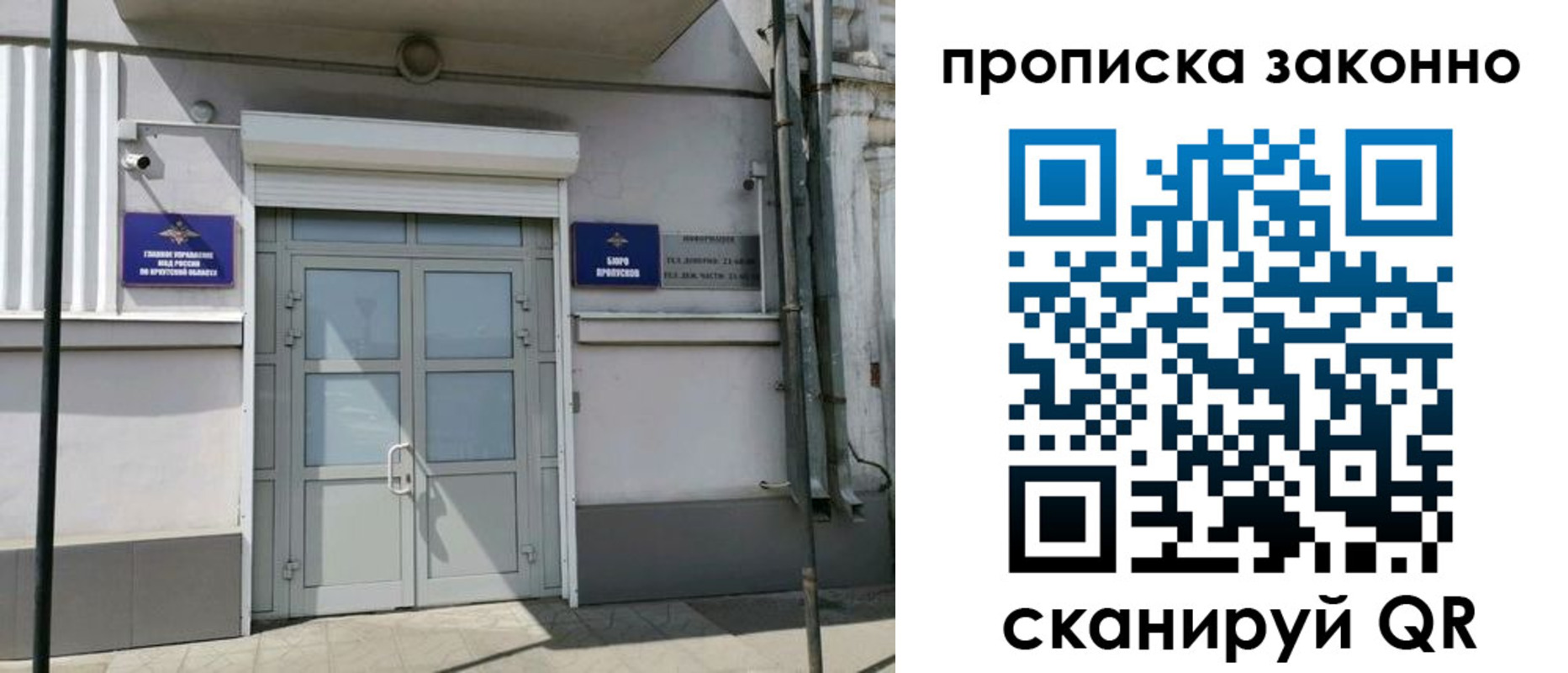 прописка в квартире в Ленинске