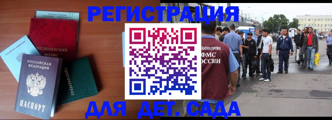 прописка для кредита в Ленинске